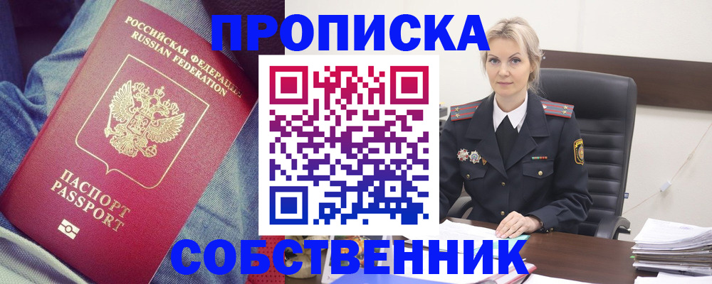 прописка иностранных граждан в Ивантеевке