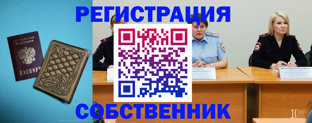 прописка гарантия в Ивантеевке