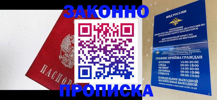 регистрация для дет. сада в Ивантеевке