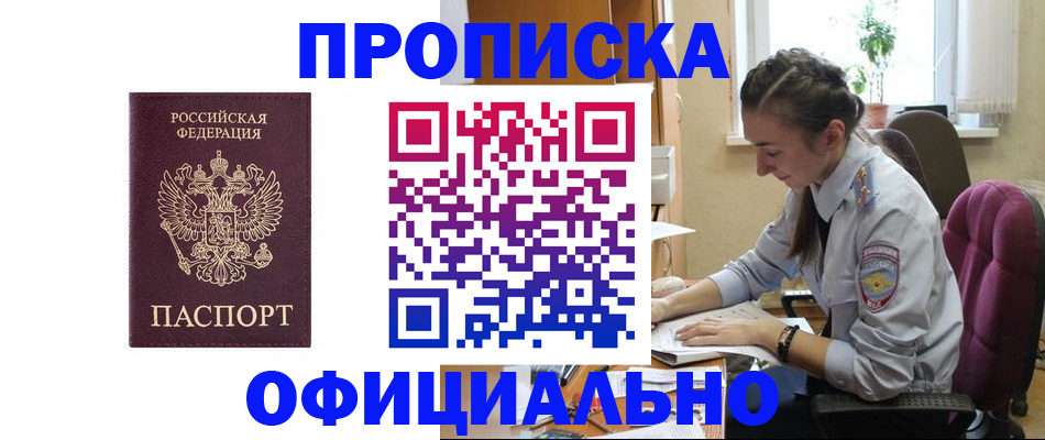 временная регистрация поиск в Ивантеевке