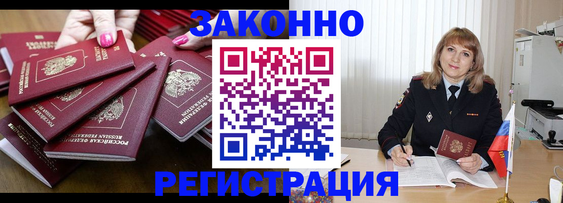 прописка для кредита в Ивантеевке